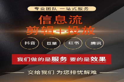 行业领袖的信息流推广开户经验分享